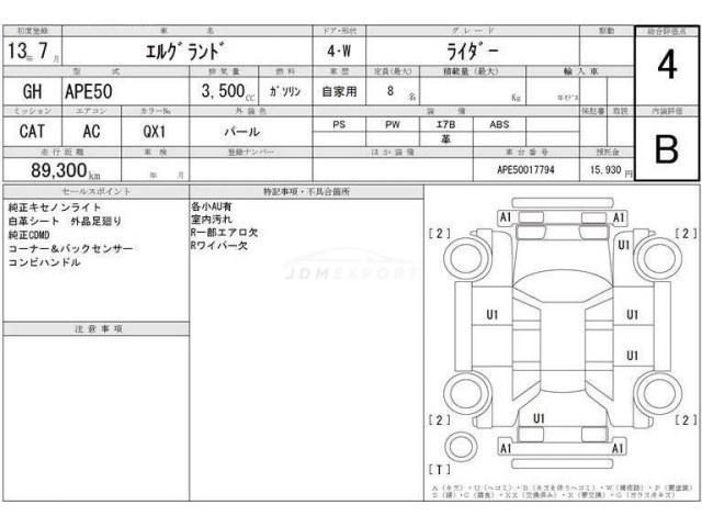 Nissan Elgrand 2001 thumbnail 4