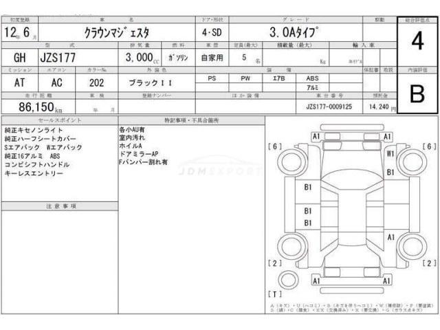 Toyota Crown Majesta 2000 thumbnail 4