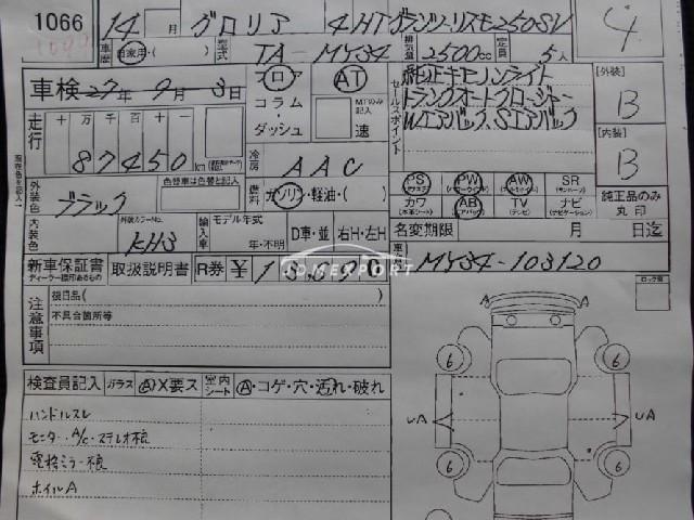 Nissan Gloria Van 2002 thumbnail 4