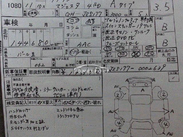 Toyota Crown Majesta 1999 thumbnail 4