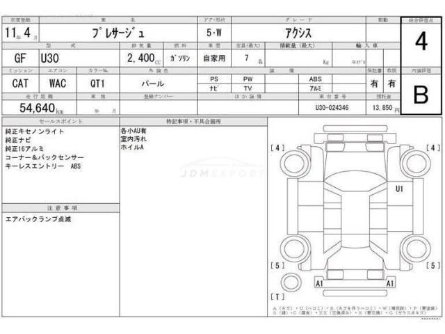 Nissan Presage 1999 thumbnail 4