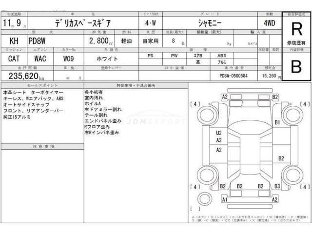 Mitsubishi Delica Spacegear 1999 thumbnail 4
