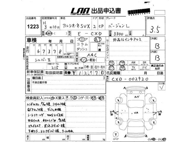 Subaru Alcyone SVX 1991 thumbnail 3