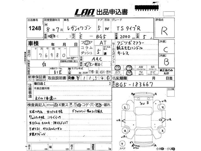 Subaru Legacy Touring Wagon 1996 thumbnail 3