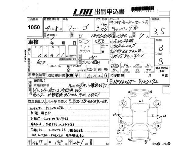 Isuzu Fargo Truck 1992 thumbnail 3