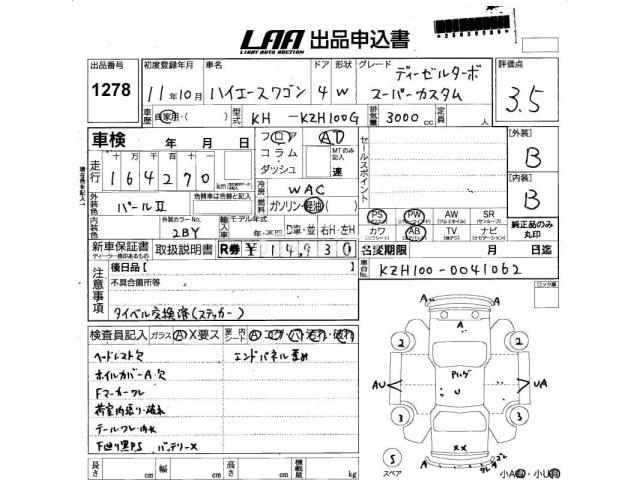 Toyota Hiace Wagon 1999 thumbnail 3