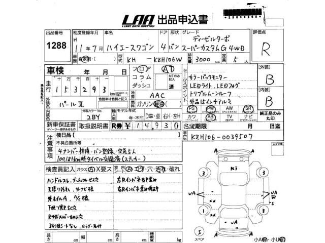 Toyota Hiace Wagon 1999 thumbnail 3