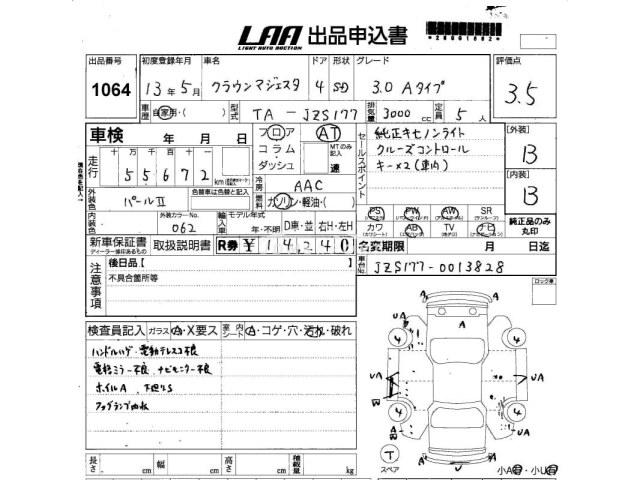 Toyota Crown Majesta 2001 thumbnail 3