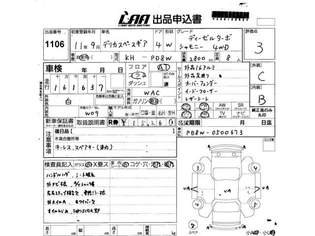 Mitsubishi Delica Spacegear 1999 thumbnail 3