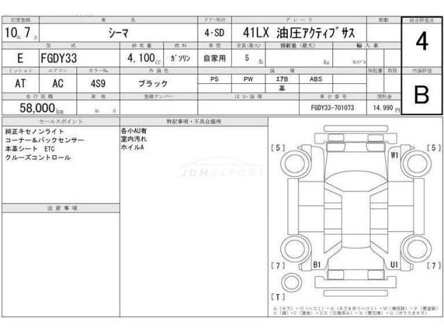 Nissan Cima 1998 thumbnail 4