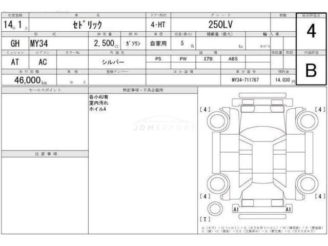 Nissan Cedric 2002 thumbnail 4
