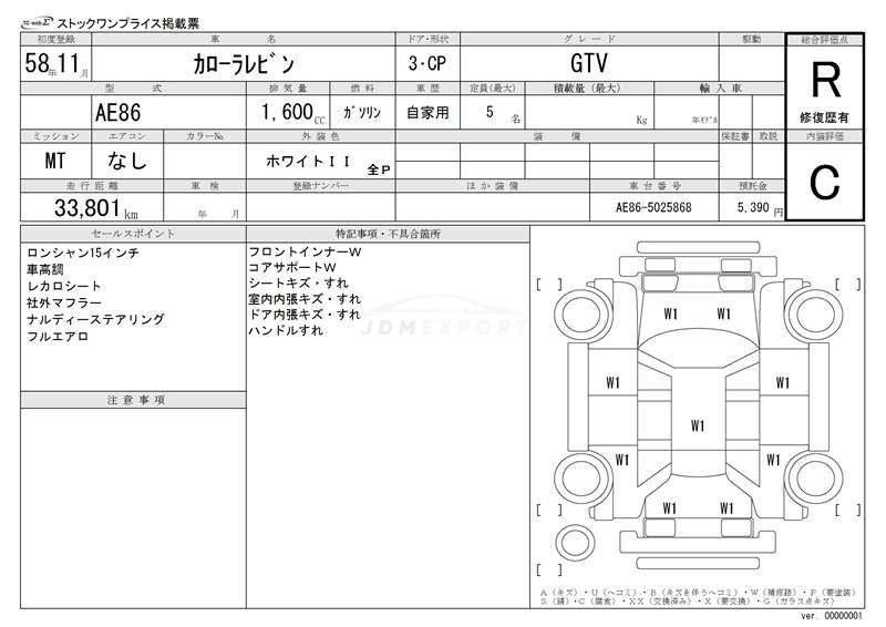 Toyota Corolla Levin 1983 thumbnail 3