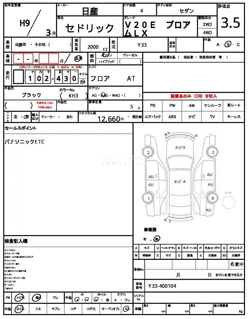 Nissan Cedric 1997 thumbnail 7