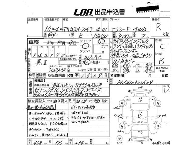 Mitsubishi Delica Spacegear 1998 thumbnail 4