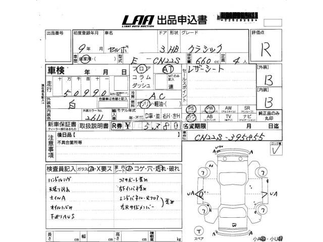 Suzuki Cervo Mode 1997 thumbnail 4