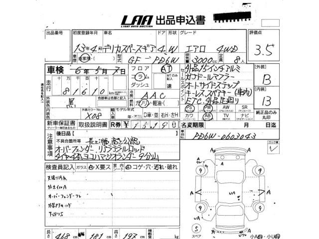 Mitsubishi Delica Spacegear 2001 thumbnail 4