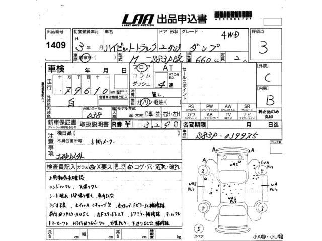 Daihatsu Hijet Truck 1991 thumbnail 3
