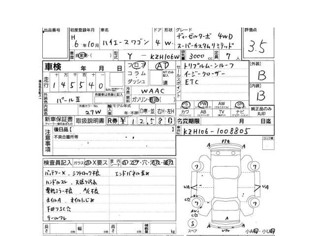 Toyota Hiace Wagon 1994 thumbnail 4