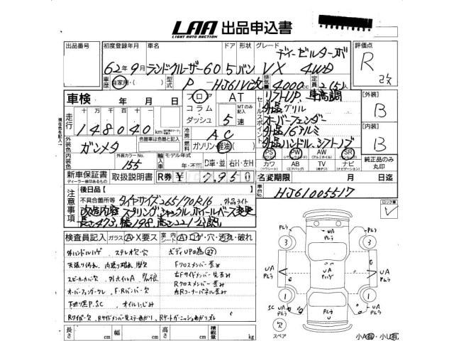 Toyota Land Cruiser 1987 thumbnail 4