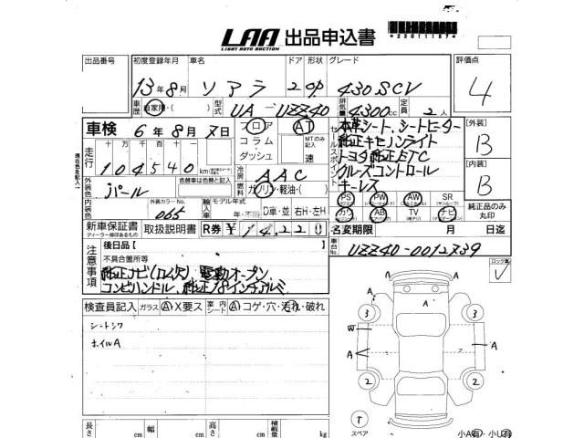 Toyota Soarer 2001 thumbnail 4
