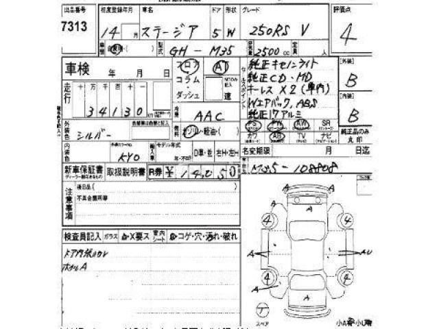 Nissan Stagea 2002 thumbnail 4