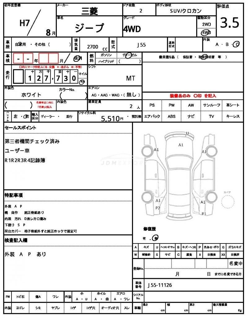 Mitsubishi Jeep 1995 thumbnail 21