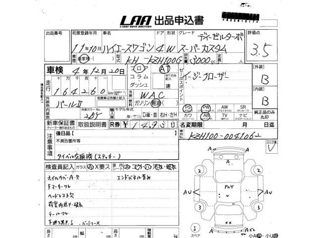 Toyota Hiace Wagon 1999 thumbnail 4