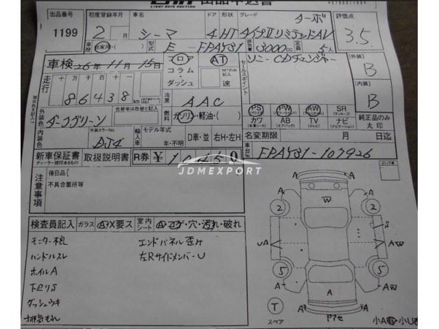 Nissan Cima 1990 thumbnail 4