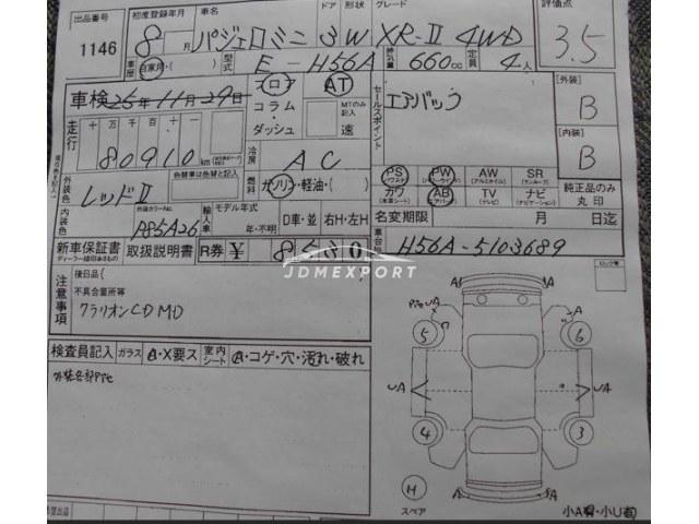 Mitsubishi Pajero Mini 1996 thumbnail 4