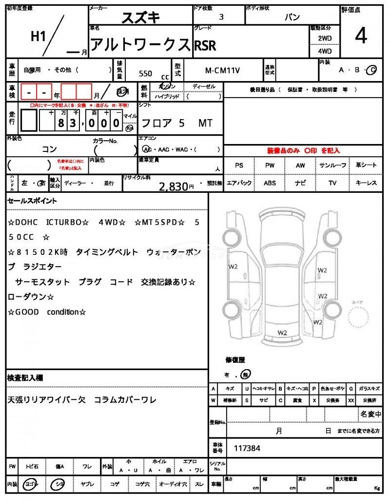 Suzuki Alto Works 1989 thumbnail 10