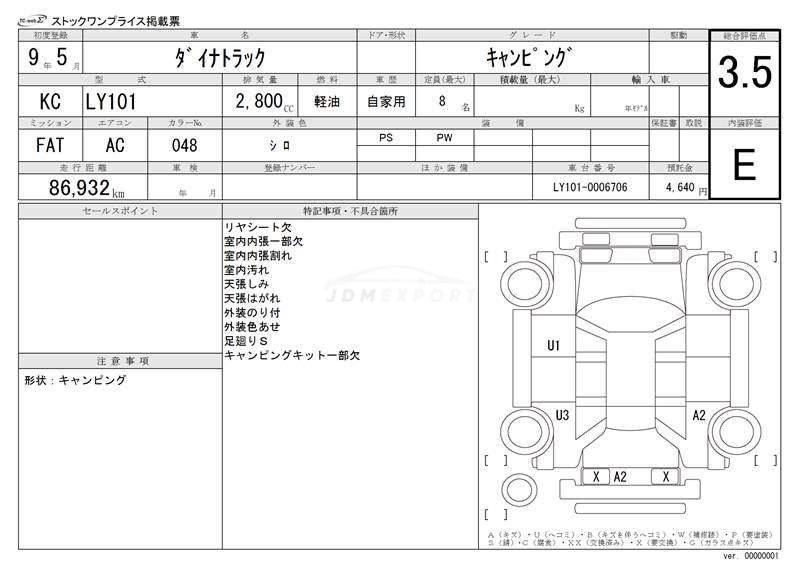 Toyota Dyna Truck 1997 thumbnail 3