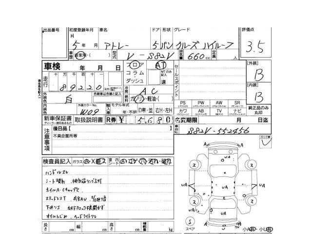 Daihatsu Atrai 1993 thumbnail 4