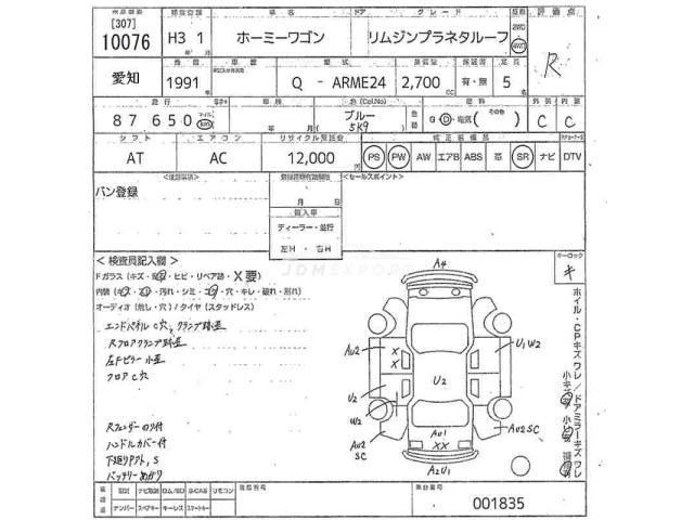 Nissan Homy Coach 1991 thumbnail 3