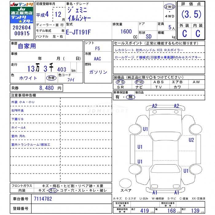 Isuzu Gemini 1992 thumbnail 3