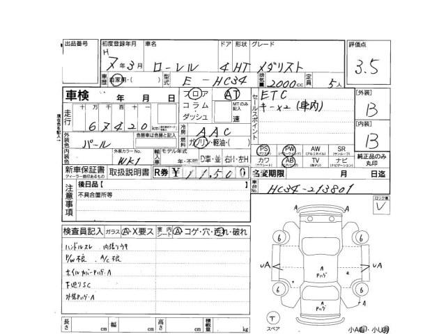 Nissan Laurel 1995 thumbnail 4