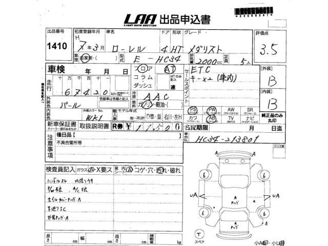 Nissan Laurel 1995 thumbnail 3