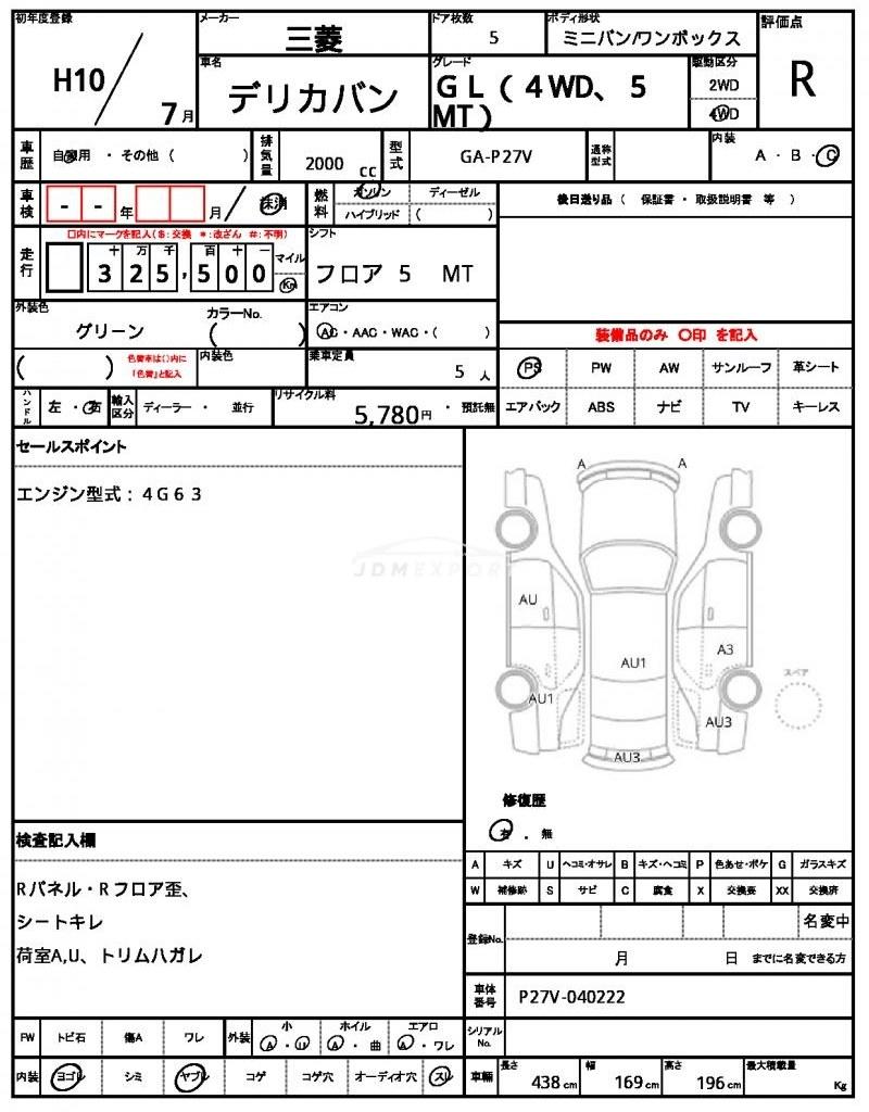 Mitsubishi Delica Van 1998 thumbnail 16