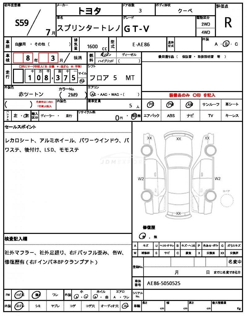 Toyota Sprinter Trueno 1984 thumbnail 21
