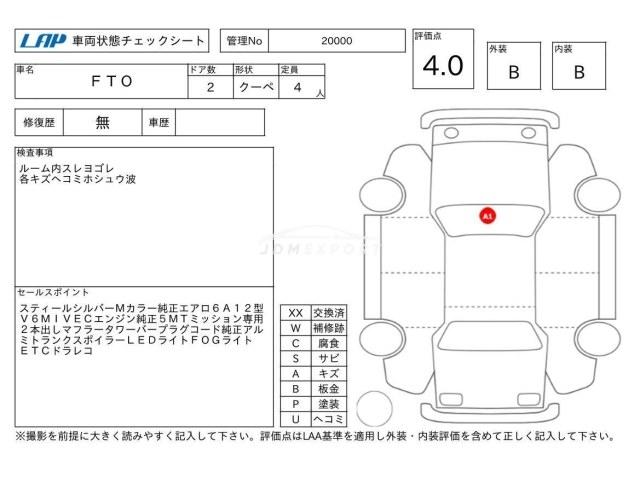 Mitsubishi FTO 1996 thumbnail 4