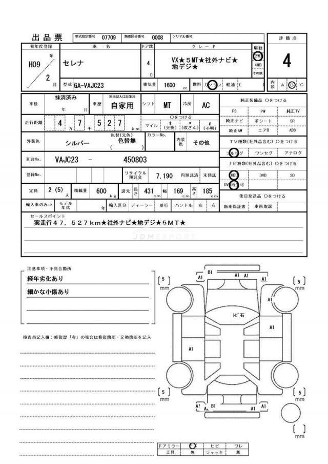 Nissan Serena 1997 thumbnail 15