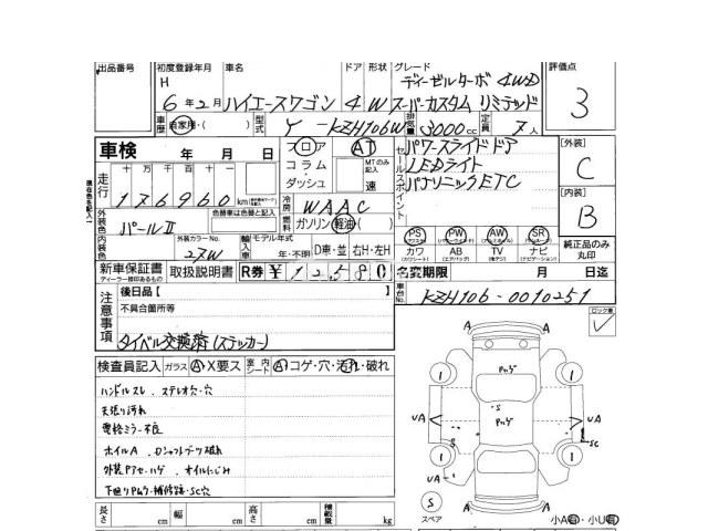 Toyota Hiace Wagon 1994 thumbnail 4
