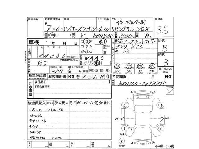 Toyota Hiace Wagon 1995 thumbnail 4