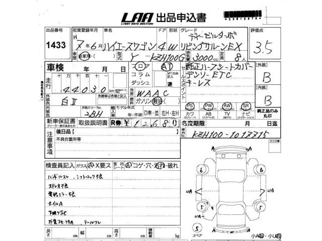 Toyota Hiace Wagon 1995 thumbnail 3