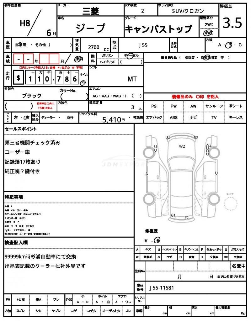 Mitsubishi Jeep 1996 thumbnail 21