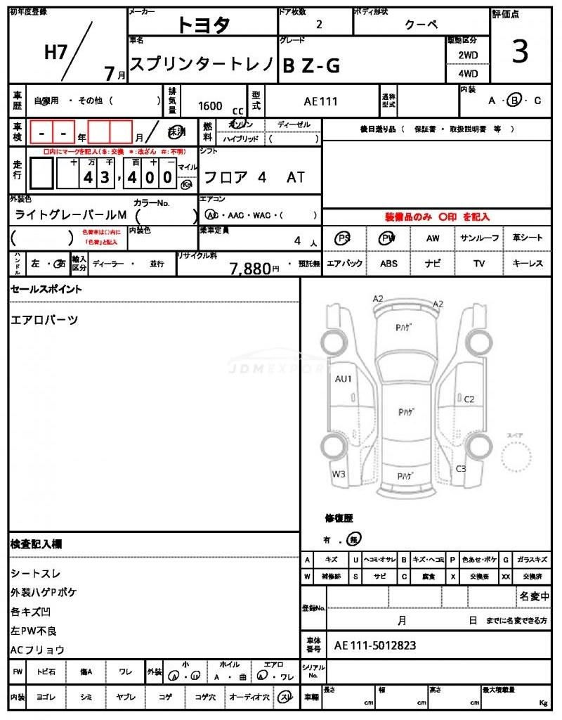 Toyota Sprinter Trueno 1995 thumbnail 81