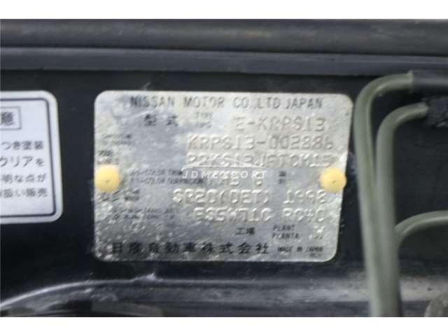 Nissan 180SX 1991 thumbnail 15