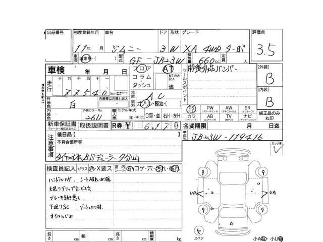 Suzuki Jimny 1999 thumbnail 4