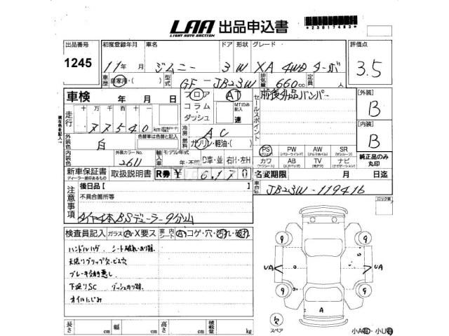 Suzuki Jimny 1999 thumbnail 3