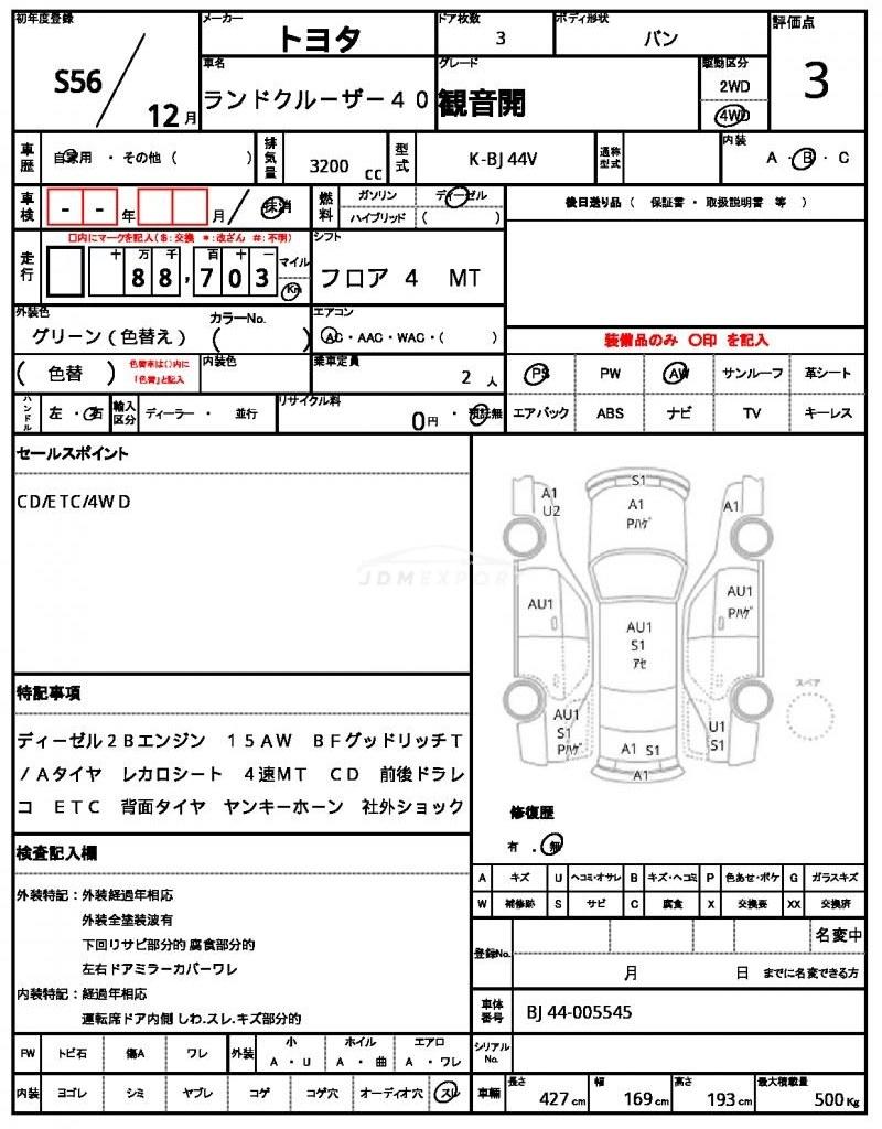 Toyota Land Cruiser 40 1981 thumbnail 21