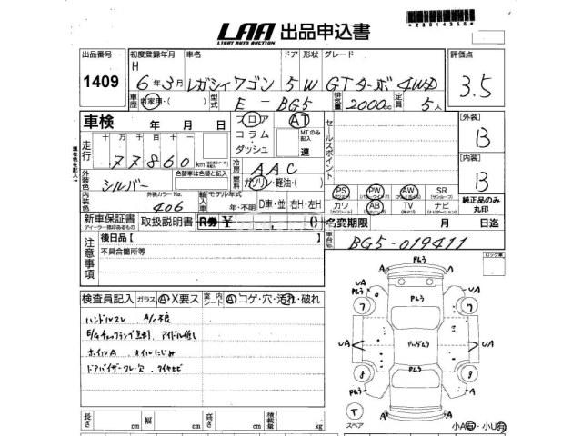 Subaru Legacy Touring Wagon 1994 thumbnail 3